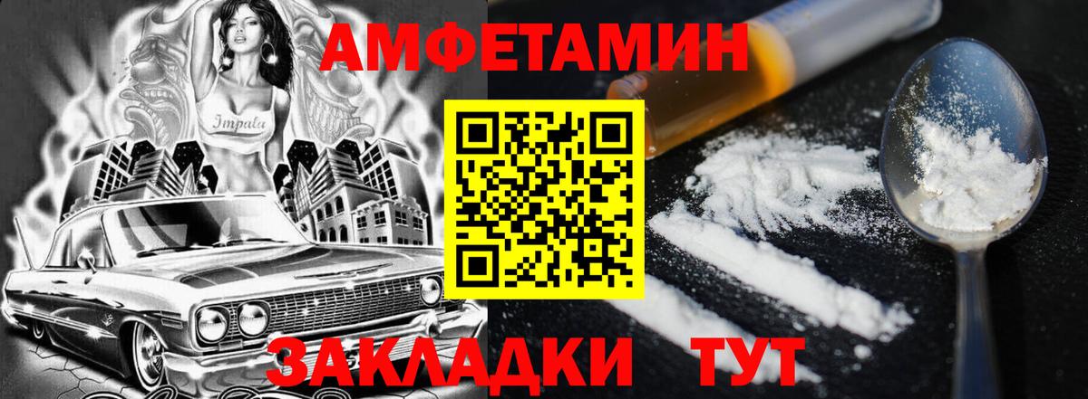 АМФЕТАМИН 98% Ленинск-Кузнецкий