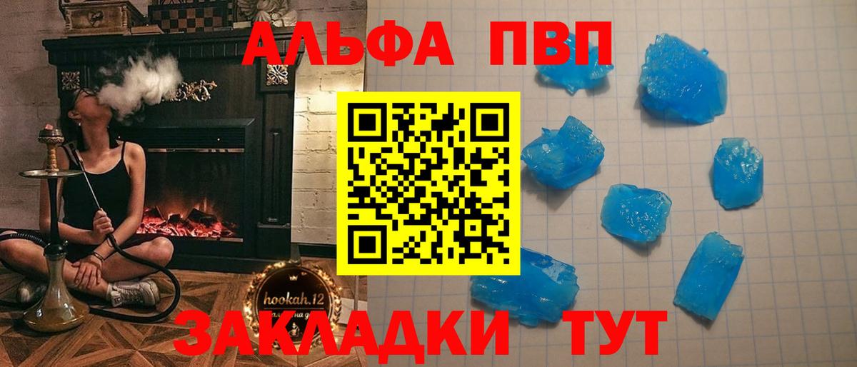 где можно купить наркотик  Вход с VPN  Ленинск-Кузнецкий  A-PVP кристаллы  Alpha-PVP  APVP VHQ  A PVP СК 