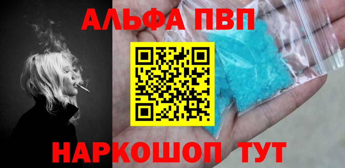 APVP Соль Ленинск-Кузнецкий