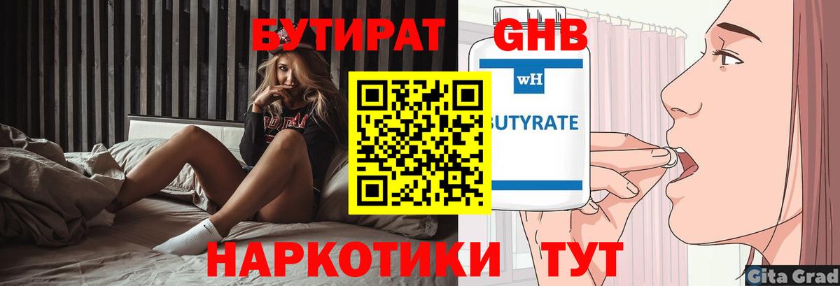 Бутират  Бутират оксана  Вход с VPN  Ленинск-Кузнецкий 