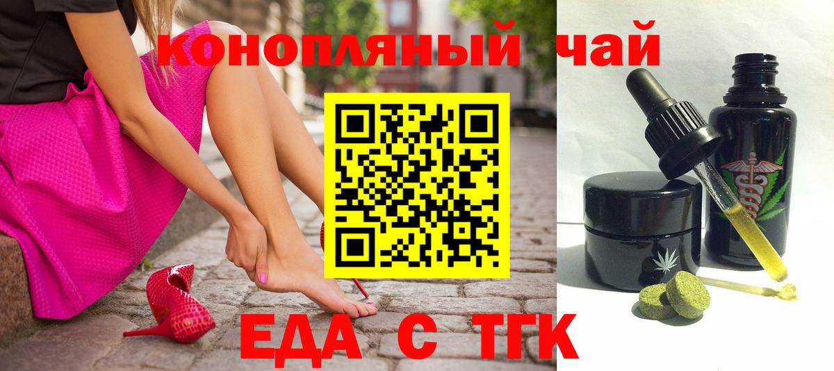 Ленинск-Кузнецкий  Печенье с ТГК конопля  Вход с VPN 