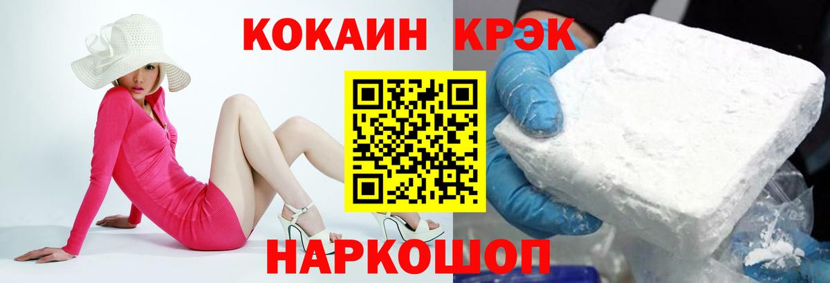 Cocaine  Вход с VPN  что такое   COCAIN 97%  Ленинск-Кузнецкий 