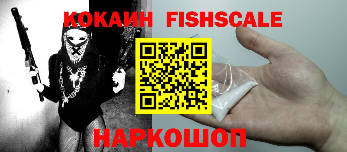 Кокаин Колумбийский Ленинск-Кузнецкий