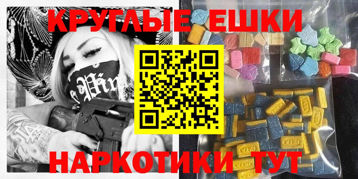 ЭКСТАЗИ 250 мг Ленинск-Кузнецкий