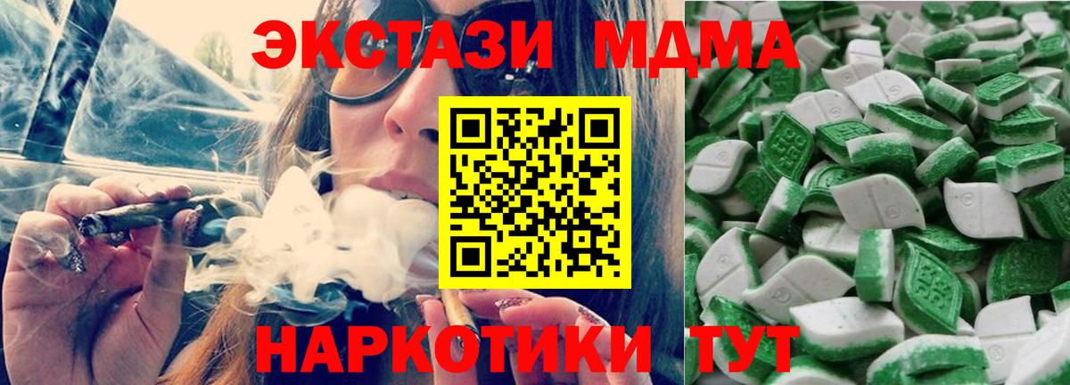 Ecstasy 280 MDMA  Ecstasy  Ленинск-Кузнецкий  Вход с VPN 