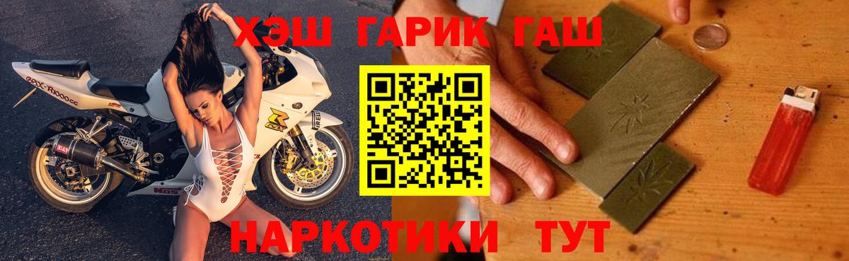 наркотики  Гашиш hashish  Вход с VPN  Ленинск-Кузнецкий 