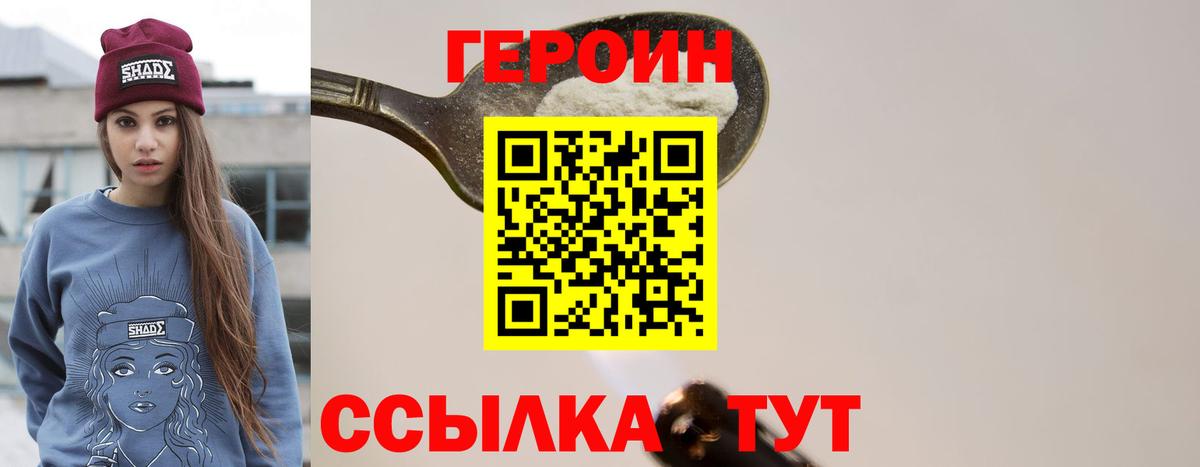 Ленинск-Кузнецкий  ГЕРОИН гречка  Вход с VPN 