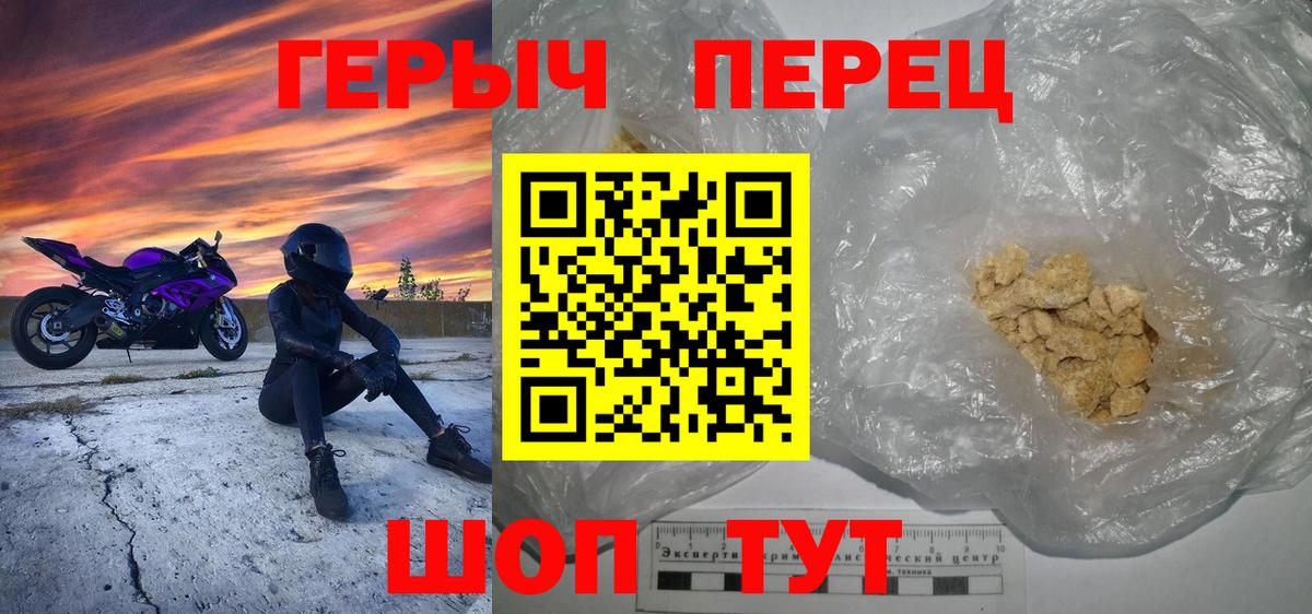 ГЕРОИН герыч Ленинск-Кузнецкий
