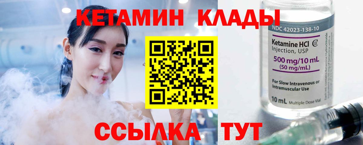 Ленинск-Кузнецкий  hydra онион  Вход с VPN  Кетамин ketamine  Кетамин VHQ 