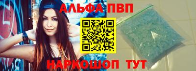 альфа пвп VHQ Жуковский