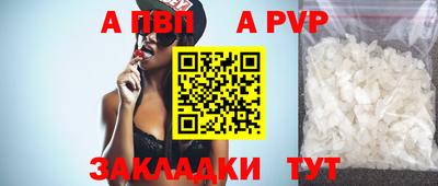 альфа пвп VHQ Жуковский