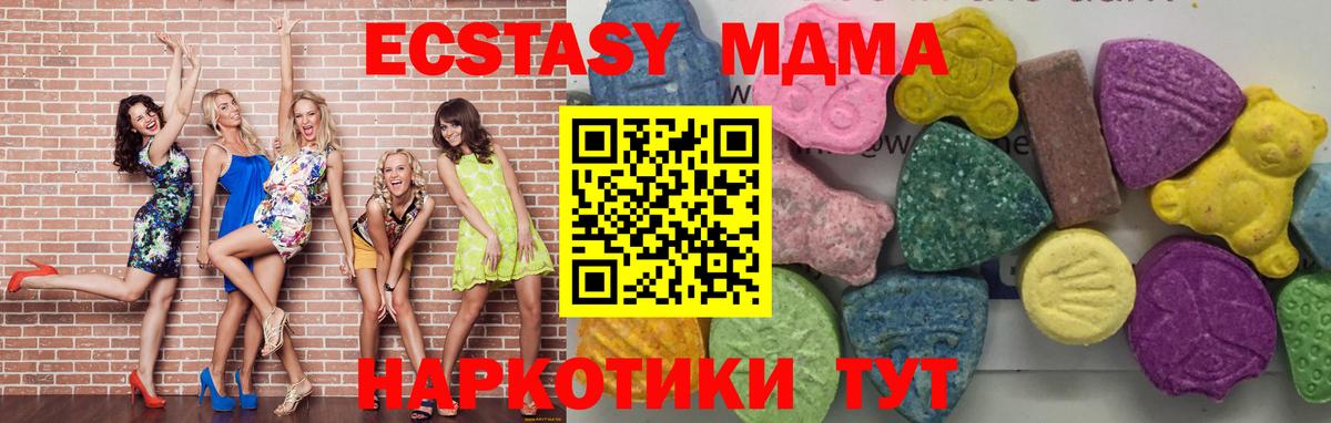 МДМА Molly  Вход с VPN  MDMA  MDMA VHQ  Ленинск-Кузнецкий 