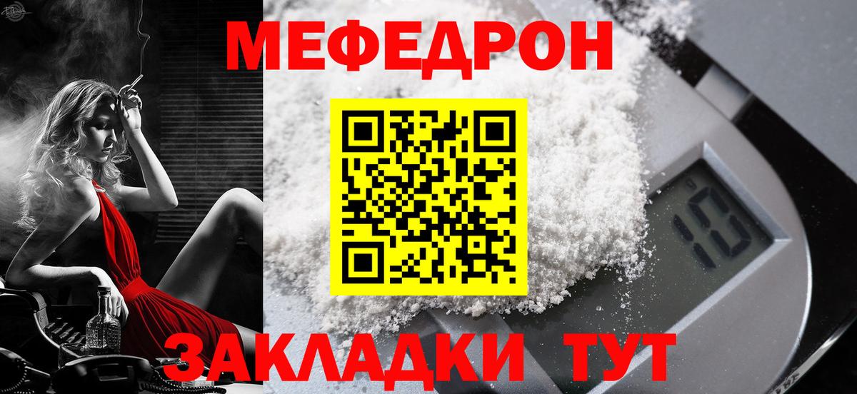Ленинск-Кузнецкий  Меф VHQ  Вход с VPN  Мефедрон  МЕФ mephedrone 