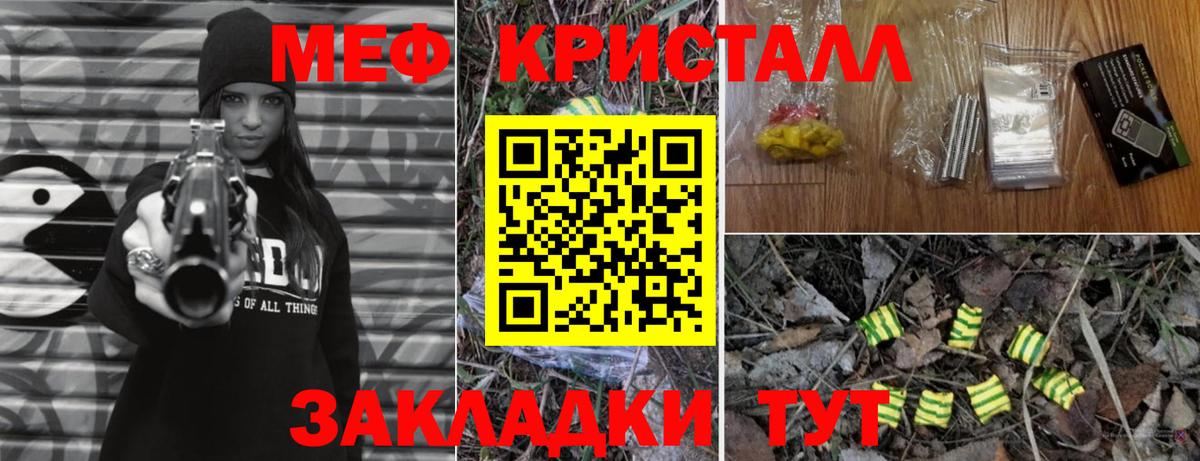 Мефедрон кристаллы Ленинск-Кузнецкий