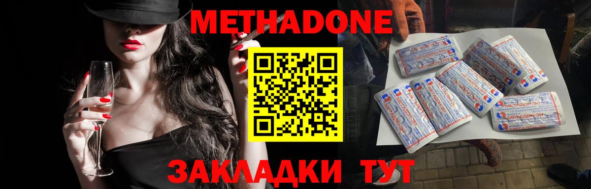 МЕТАДОН белоснежный Ленинск-Кузнецкий