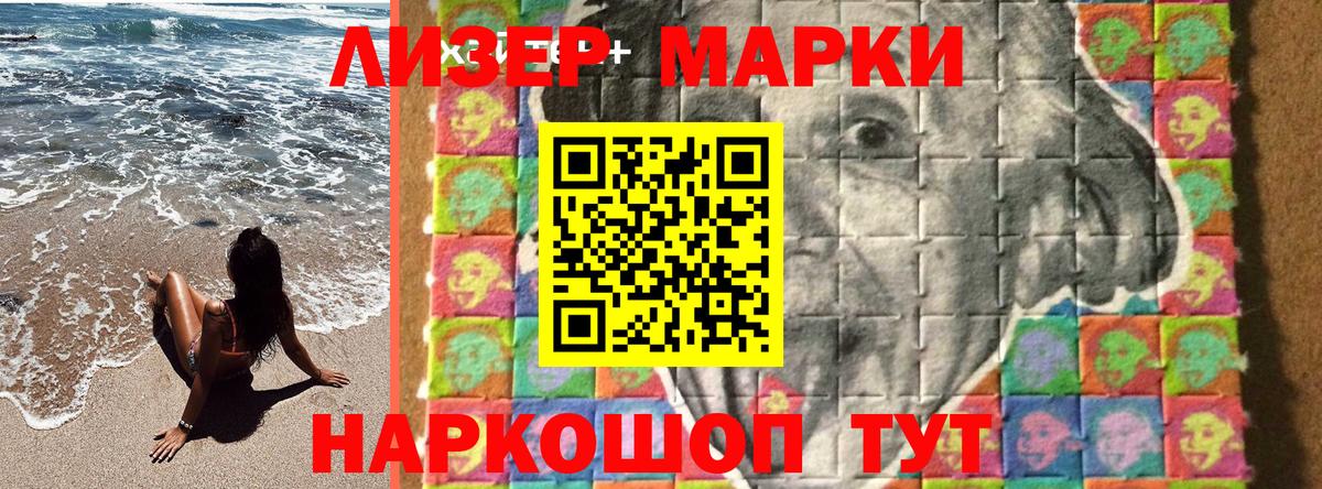 Наркотические марки  Марки N-bome 1500мкг  Вход с VPN  Ленинск-Кузнецкий 