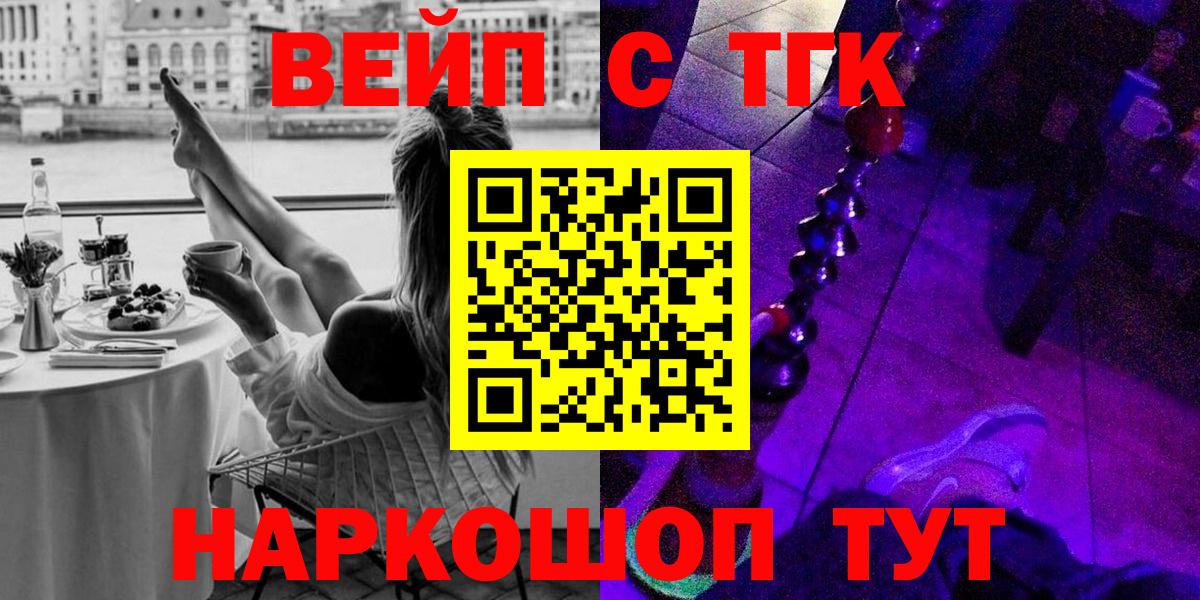 Ленинск-Кузнецкий  купить  сайты  Вход с VPN  ТГК концентрат 